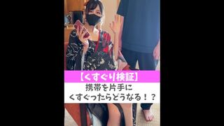 【くすぐり検証】携帯を片手にくすぐったらどうなる！？♡ #shorts