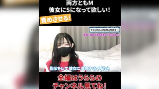 両方ともM 彼女にSになって欲しい！