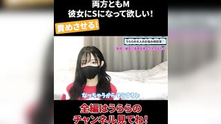 両方ともM 彼女にSになって欲しい！