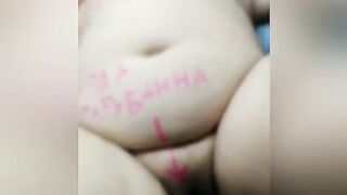 fat slut with inscriptions on her body